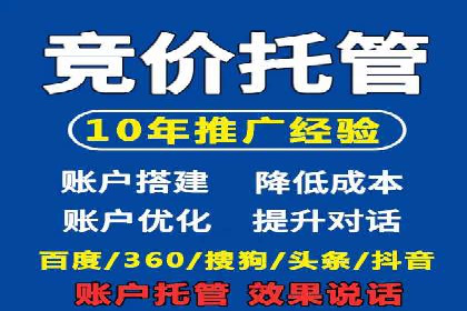 百度竞价代运营助力企业品牌建设案例